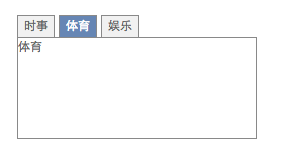 武汉PHP_Tab选项卡案例